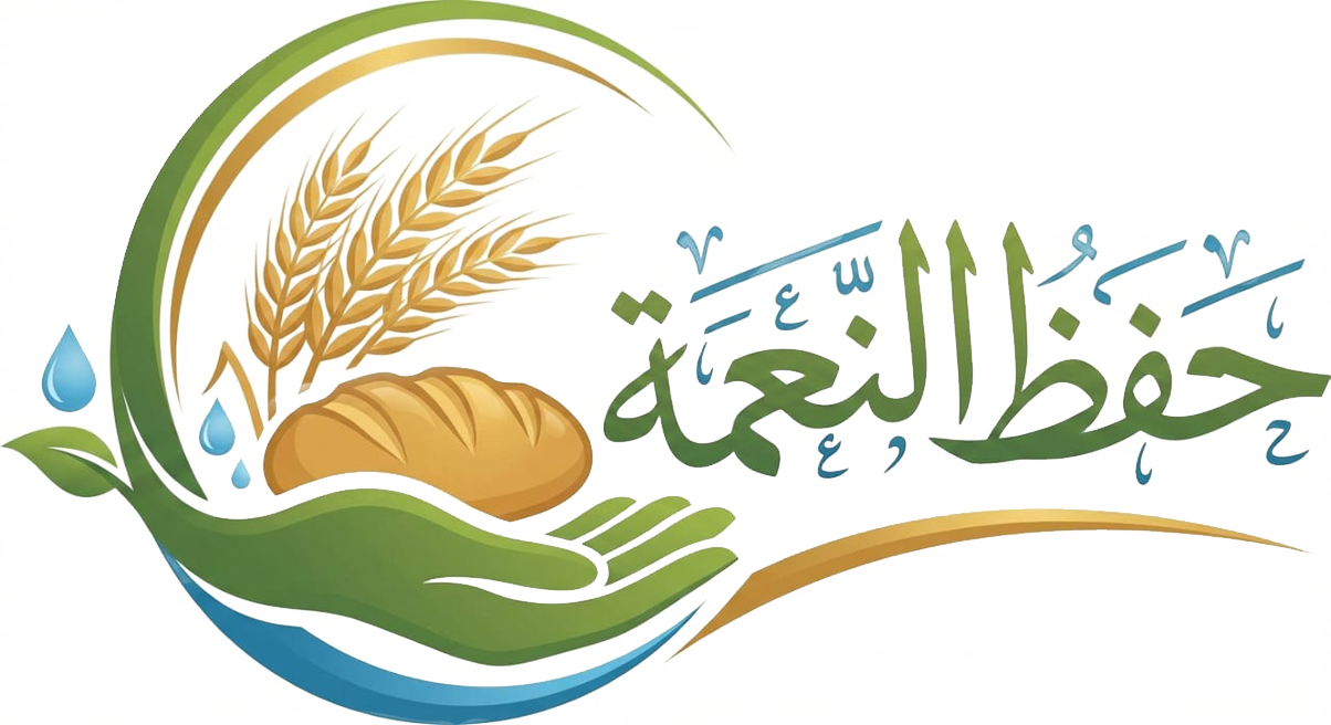 حفظ النعمة رافد - تجريبي